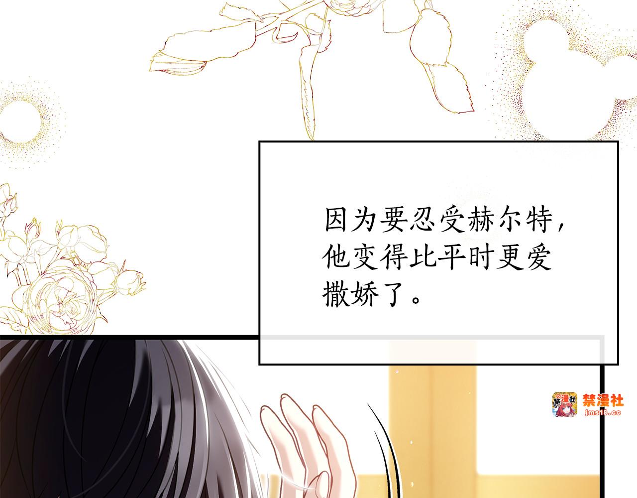第23话 撒娇 第 171 页