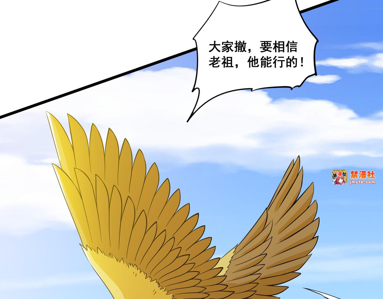 第87回 老祖威武 第 19 页