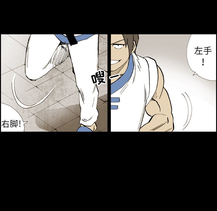 第13话 第 23 页