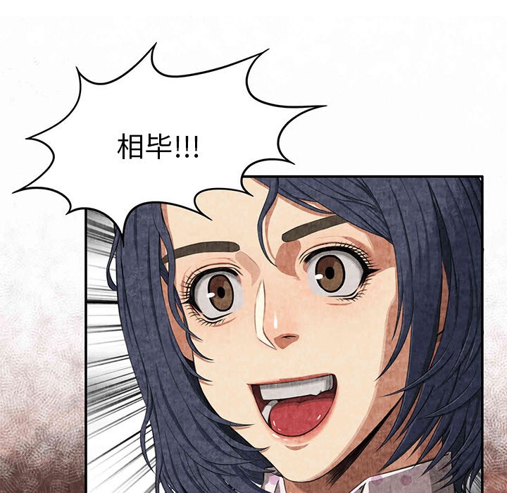 第3话 第 23 页