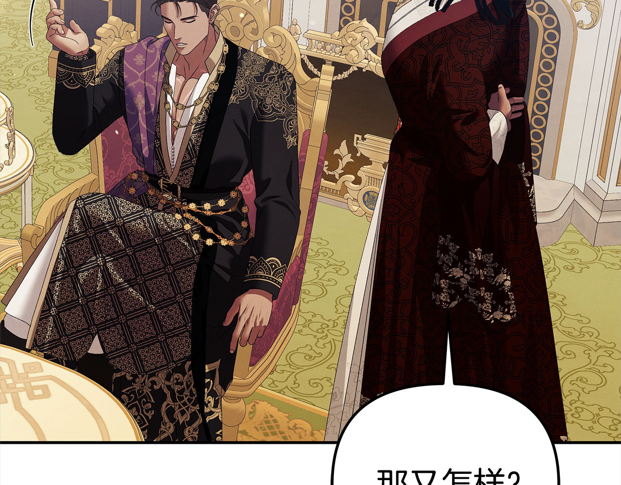 第16话 娶她？ 第 127 页