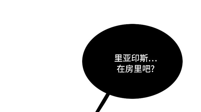 第48话 我的丈夫 第 157 页