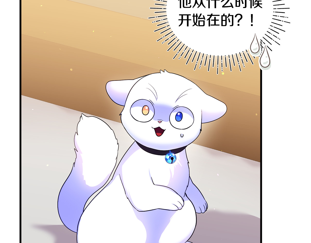 第13话 想要确认自己的心意 第 26 页