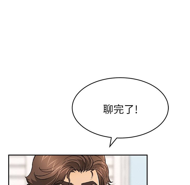 第107话 第 76 页