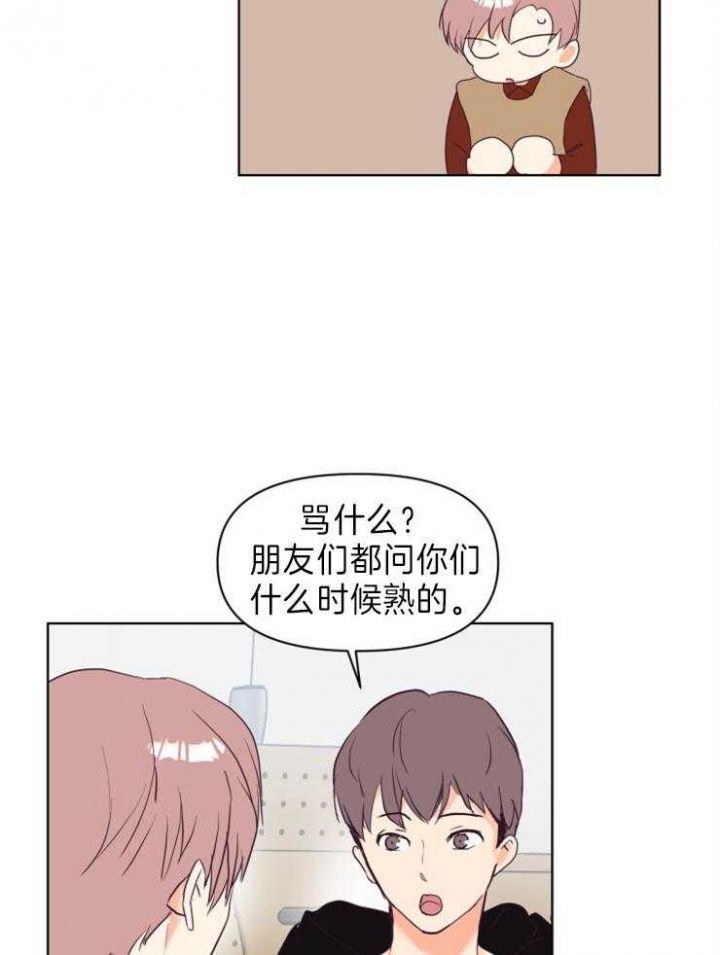 第3话 已经完了 第 16 页