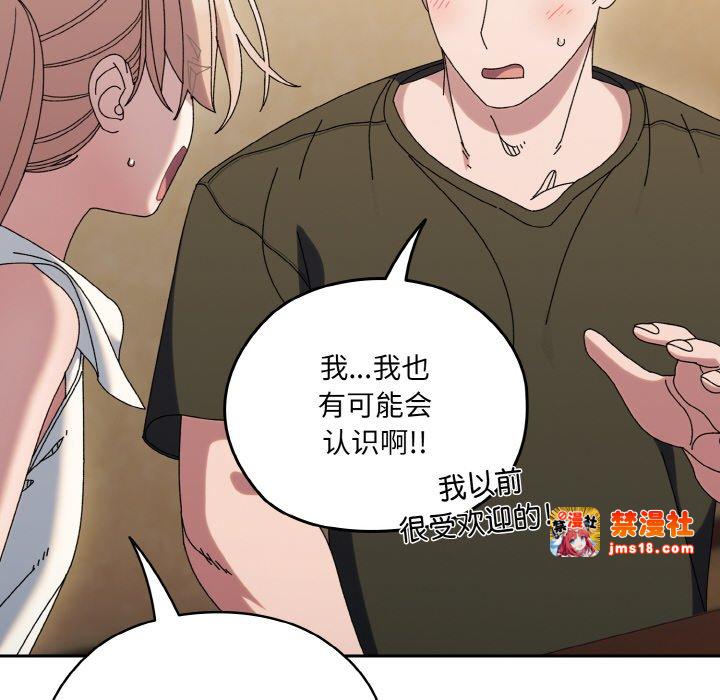 第61话 第 117 页
