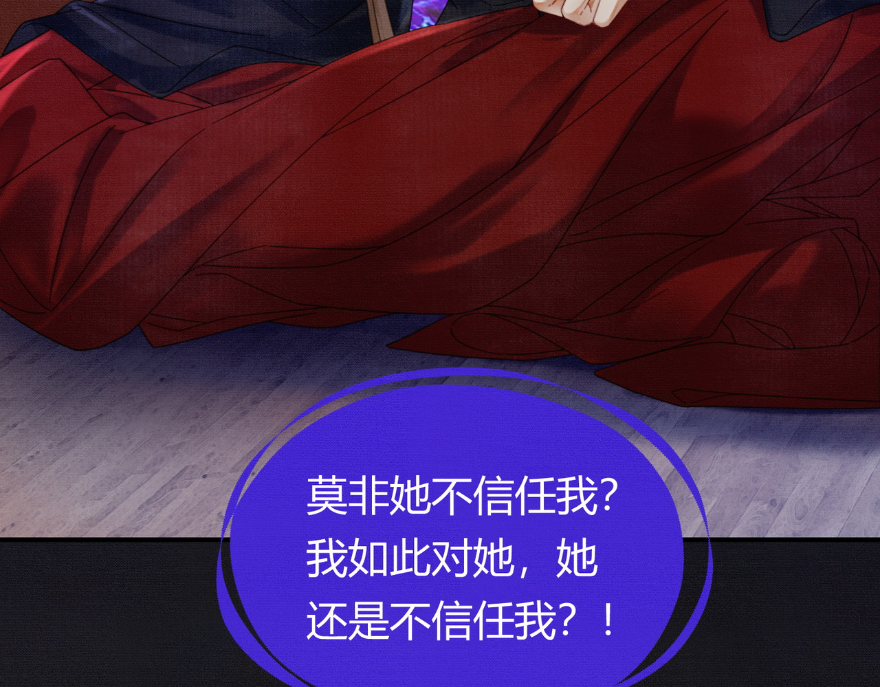 第32话 推拒不能 第 75 页