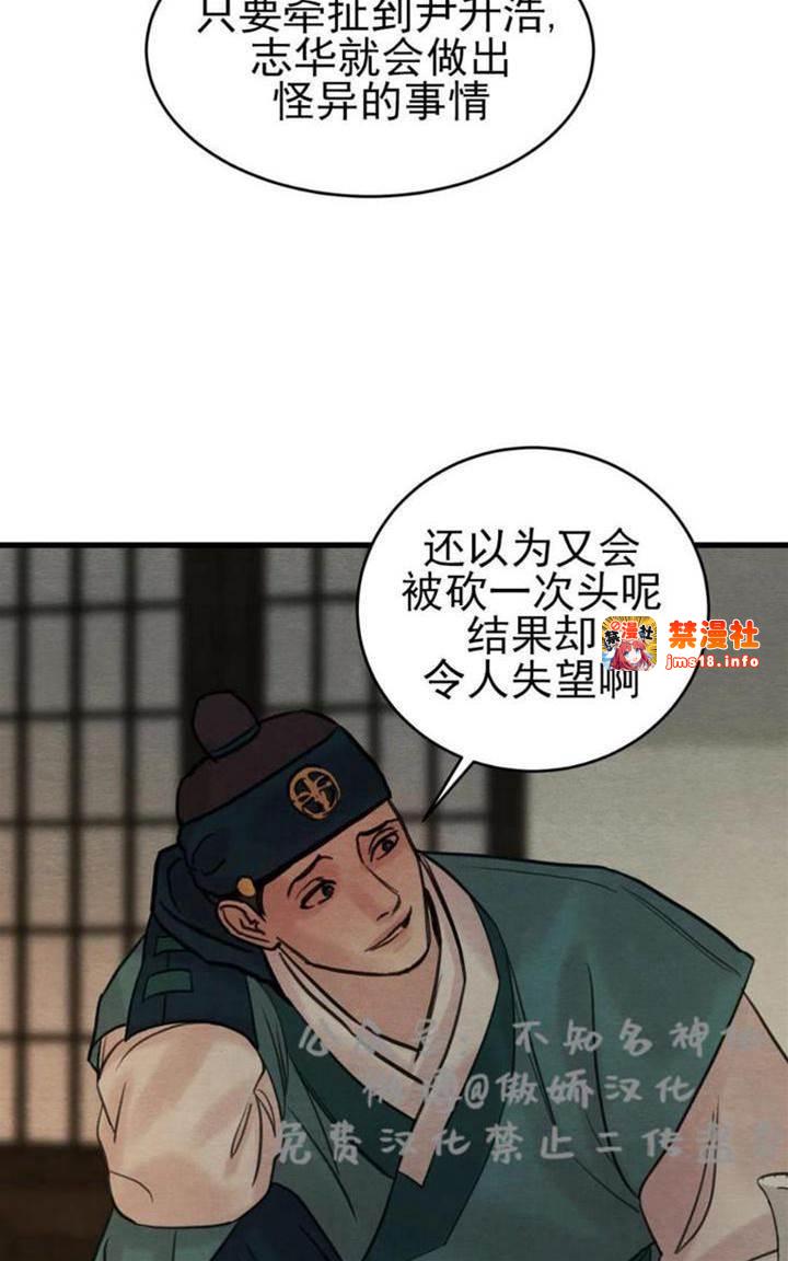 第43话 第 29 页