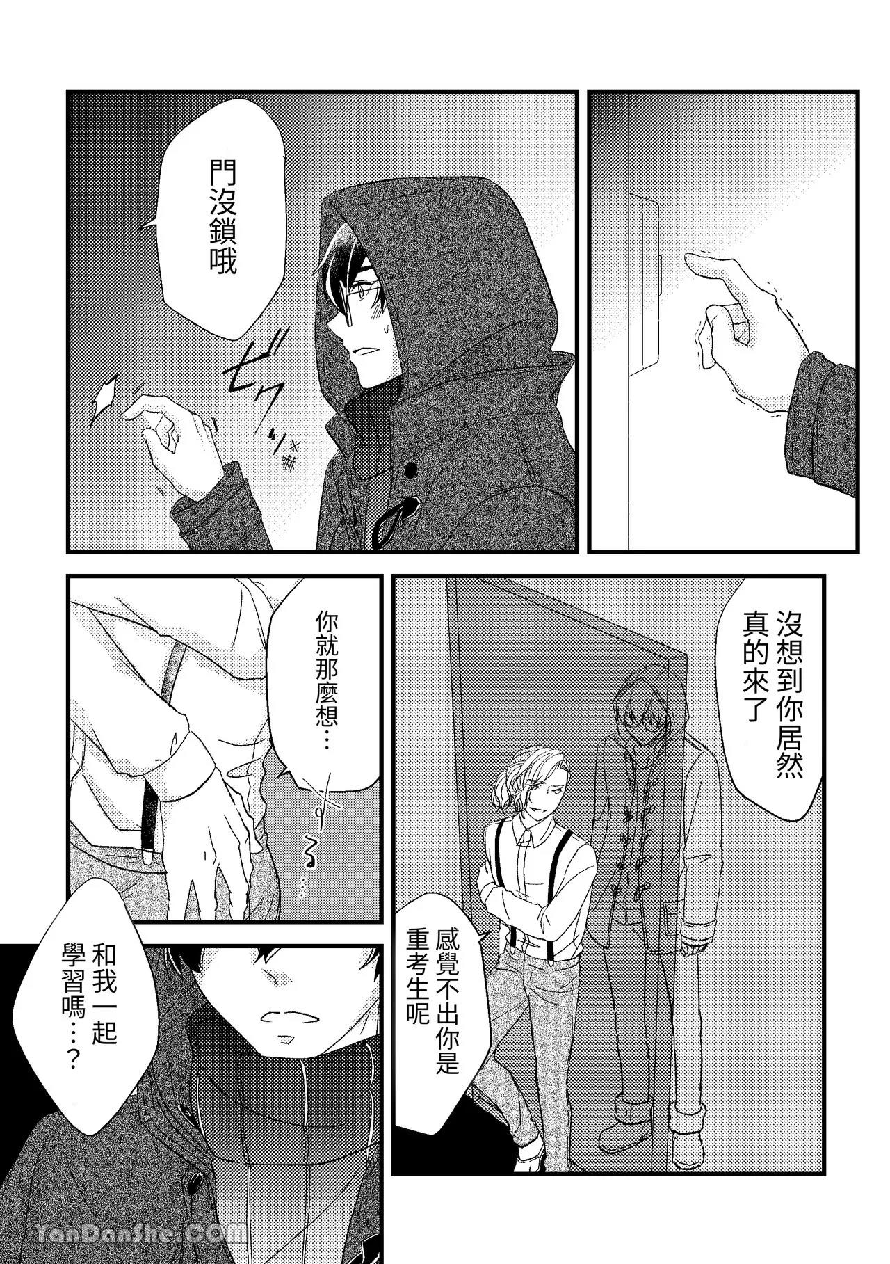 第1话 第 15 页