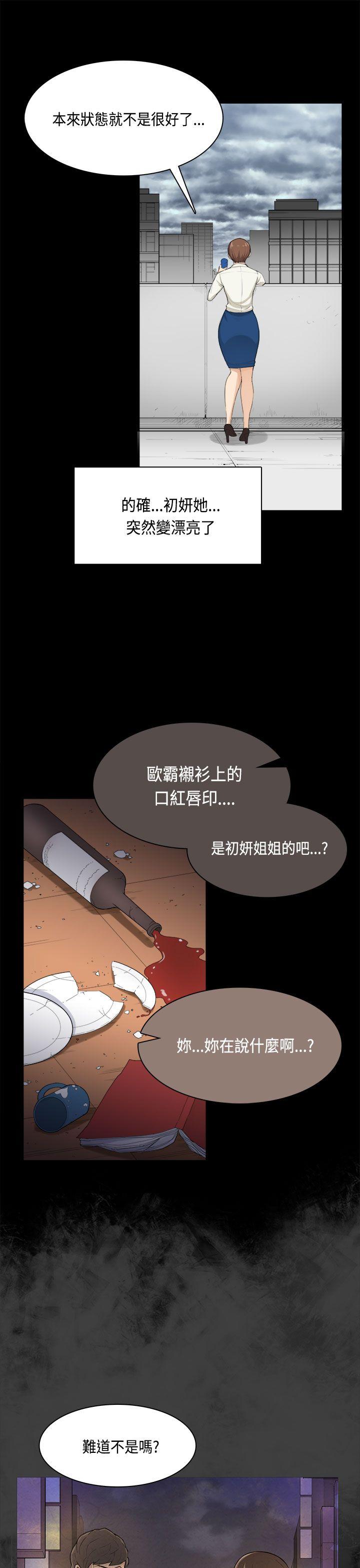 第31话 第 8 页