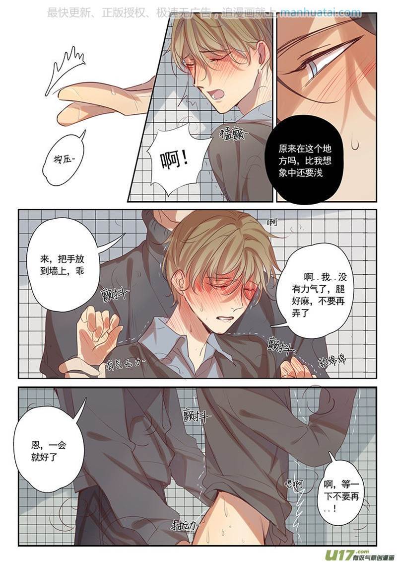 第34话 第 9 页
