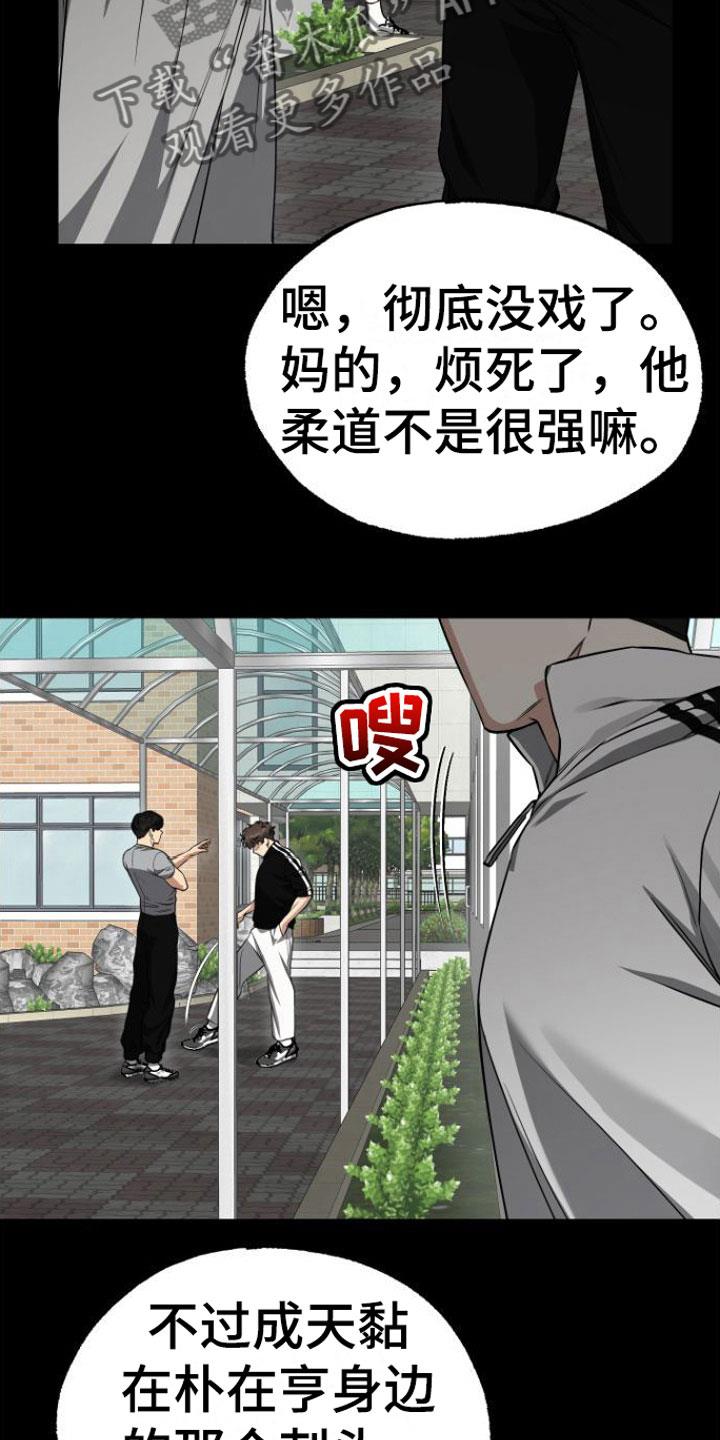 第13话 因为喜欢 第 9 页