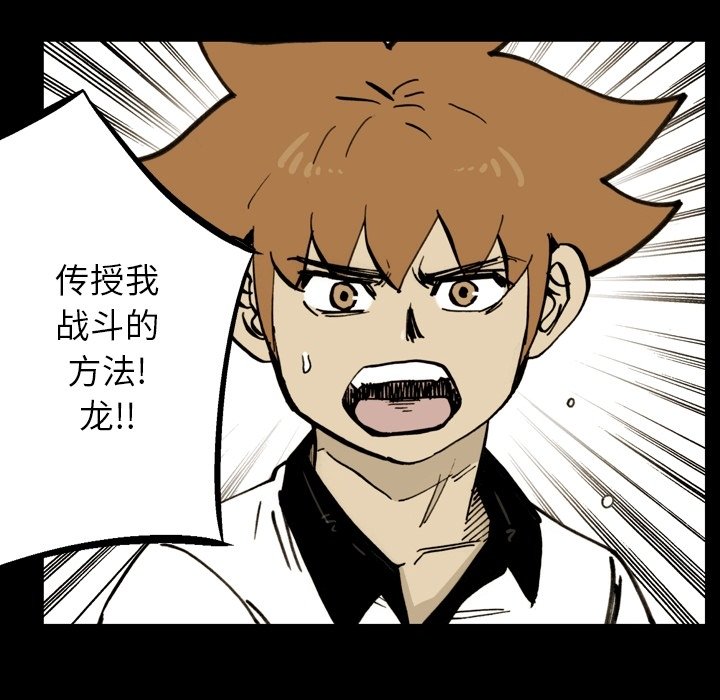 第51话 第 42 页
