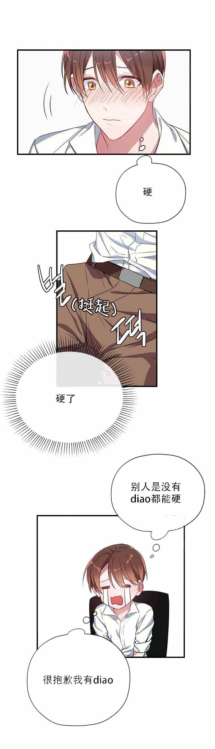 第15话 第15话 第 5 页