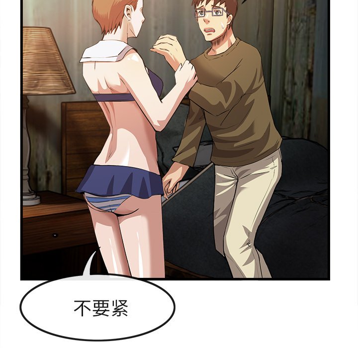 第32话 第 54 页