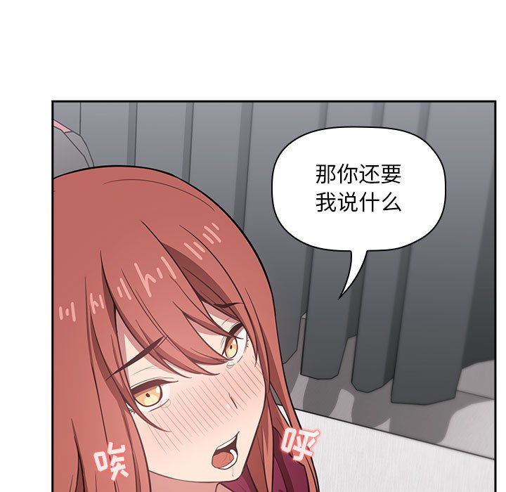 第12话 第 75 页