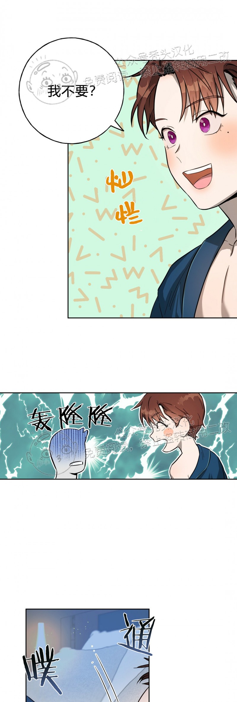 第14话 第 22 页