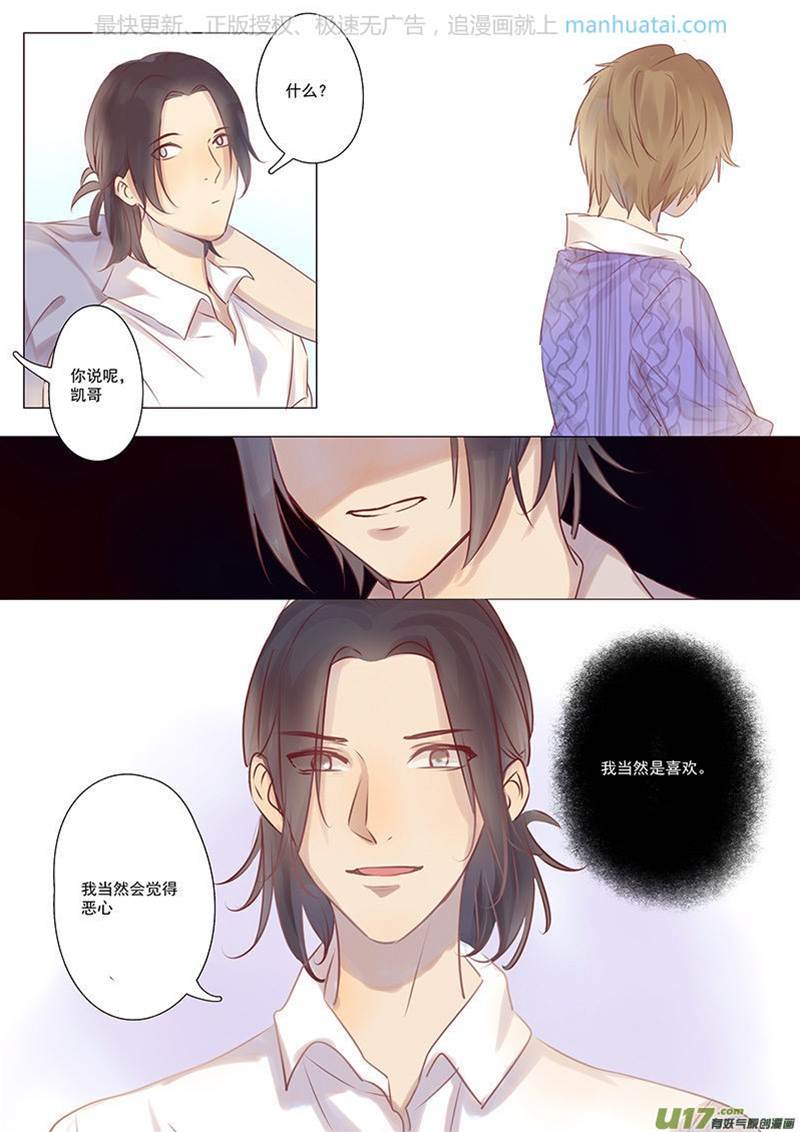 第15话 第 3 页