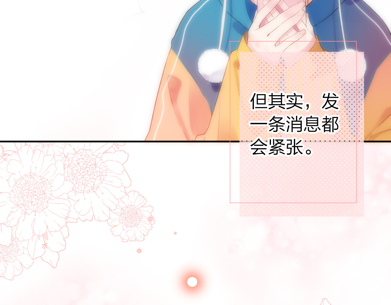 第46话 揭穿 第 49 页