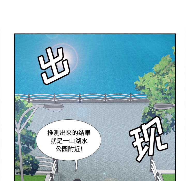 第32话 第 110 页