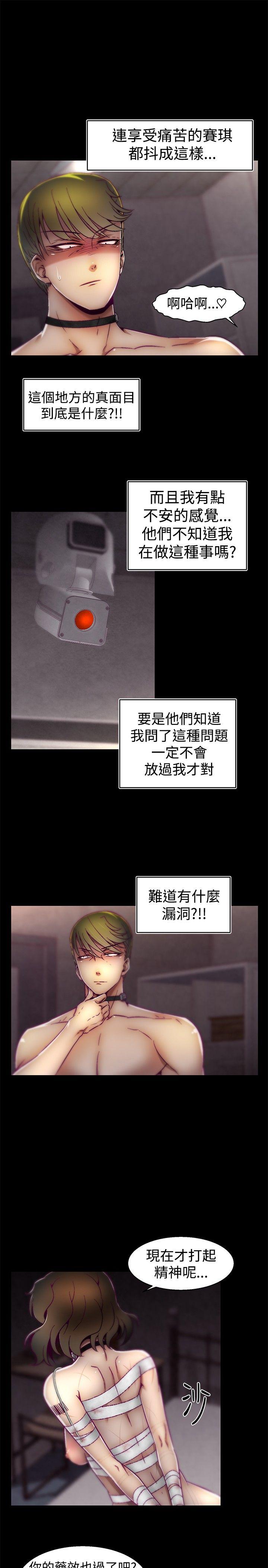 第18话 第 9 页