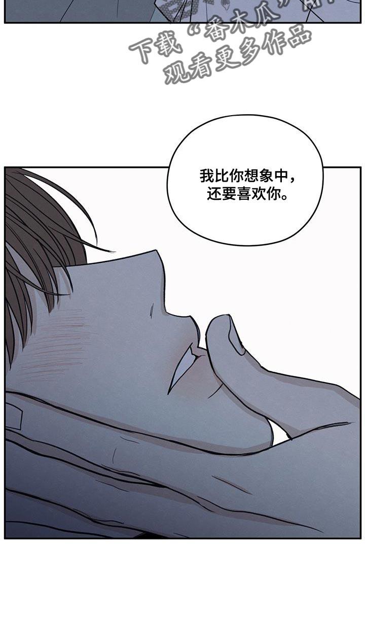 第101话 【第二季】一定要遵守 第 28 页