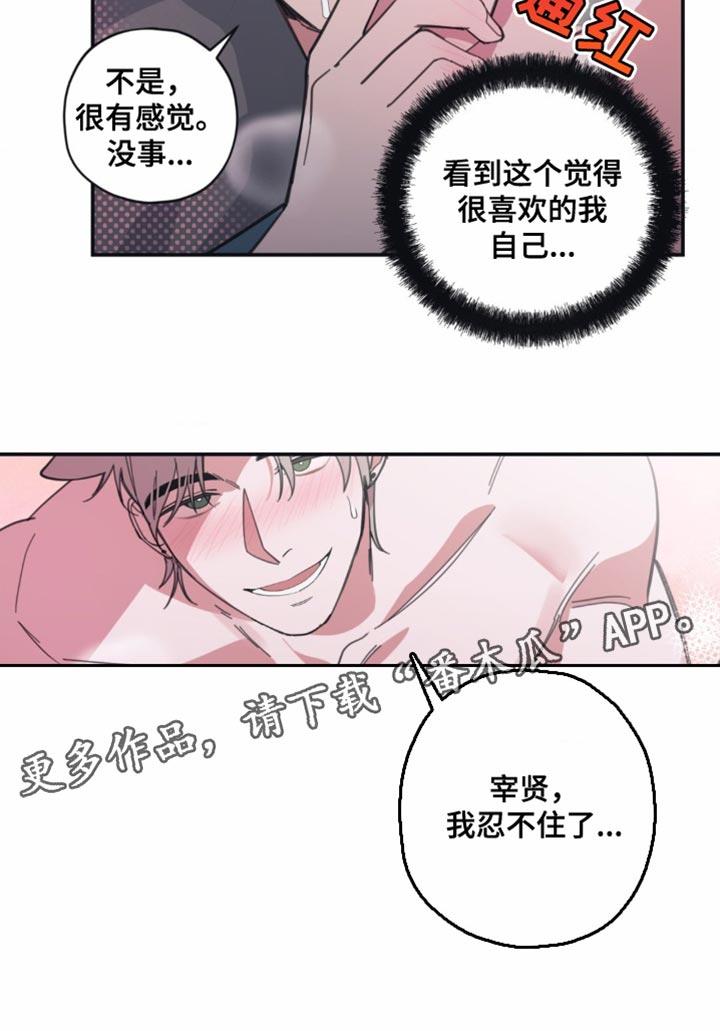 第15话 不记得 第 18 页