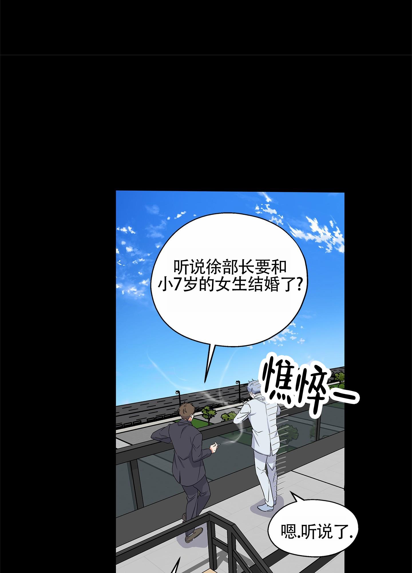 第2话 出售 第 16 页