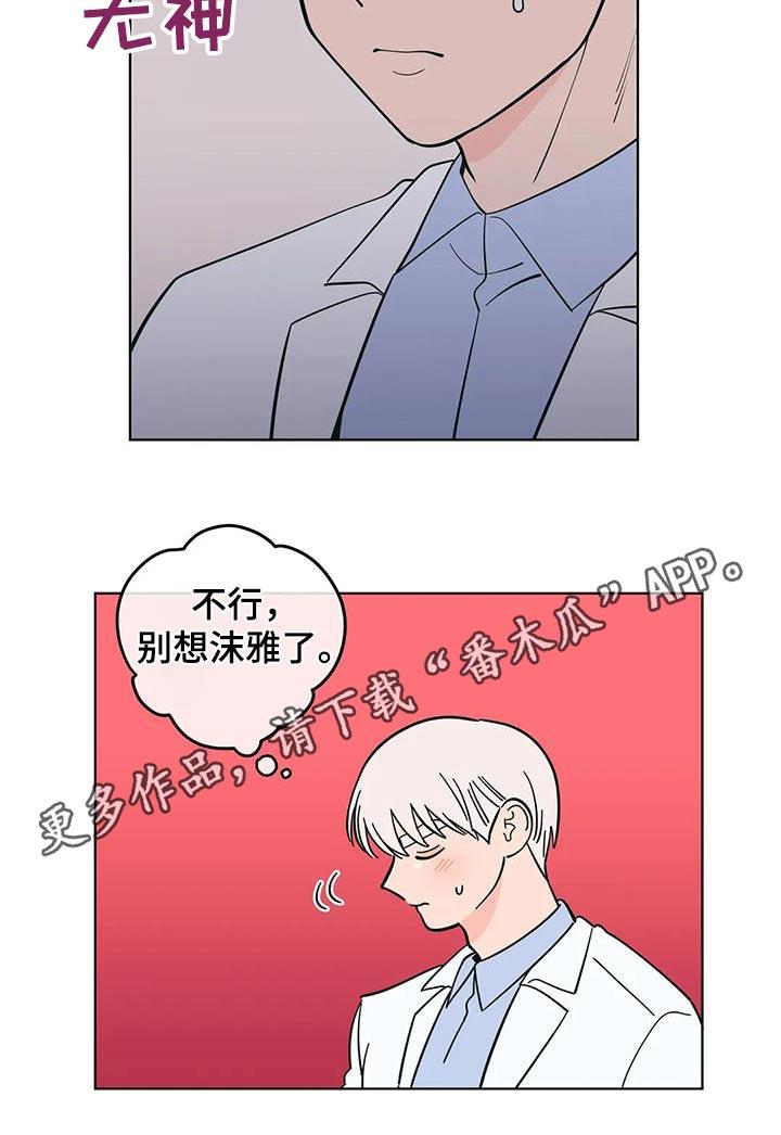 第85话 回忆 第 21 页