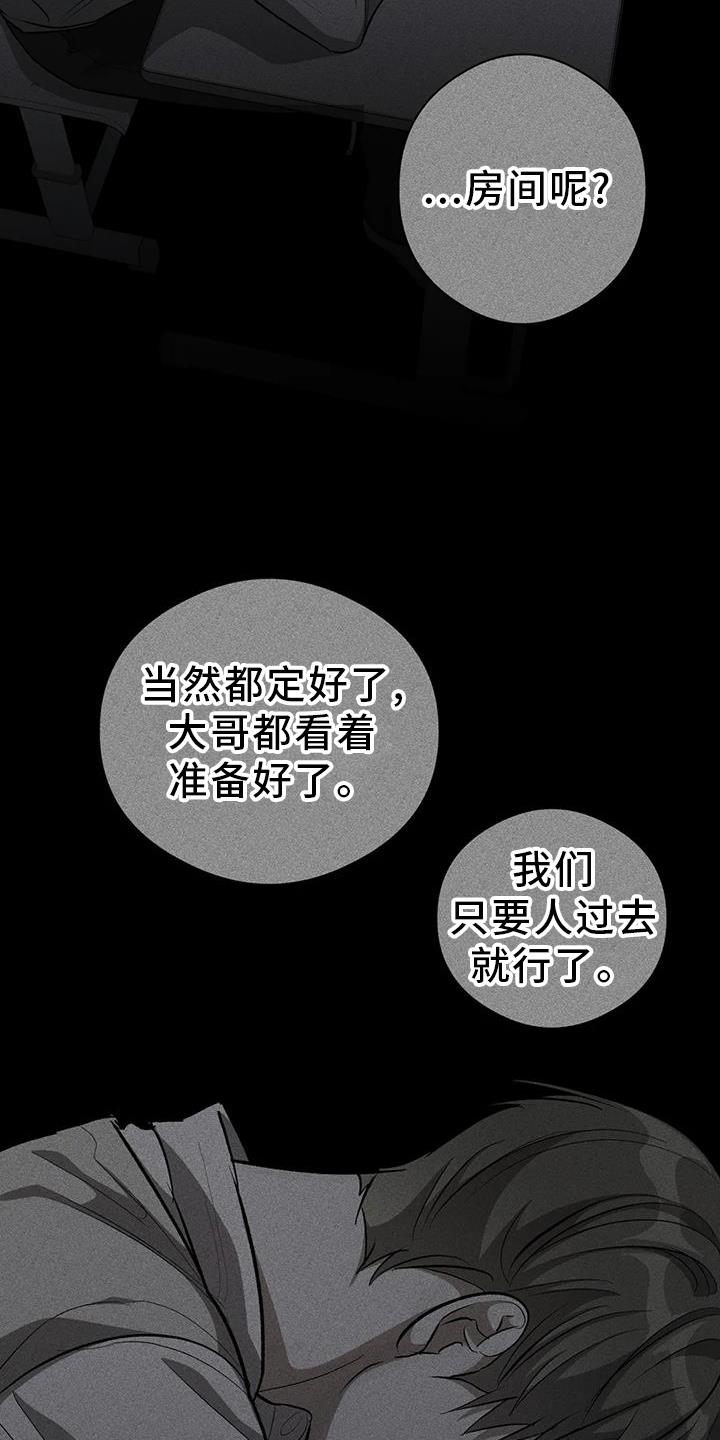 第57话 区别 第 5 页