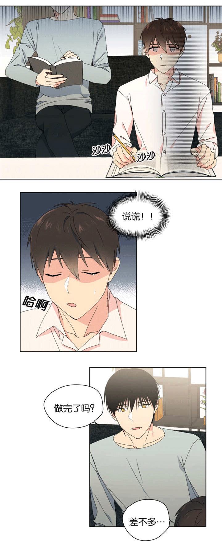 第32话 第32话 第 6 页