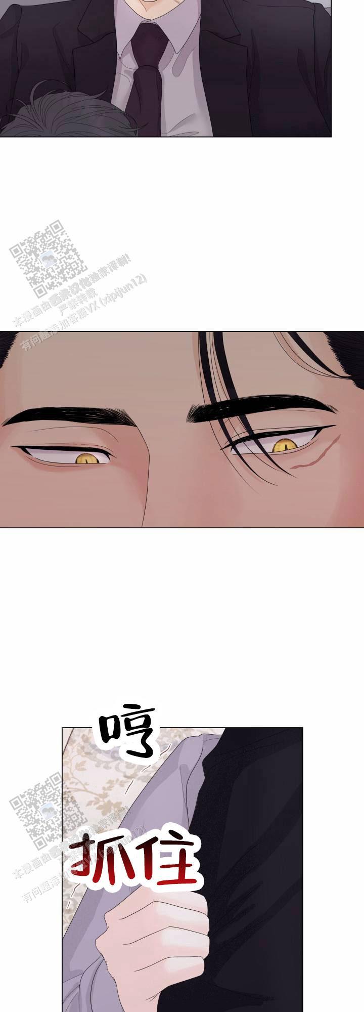 第5话 挣扎 第 14 页
