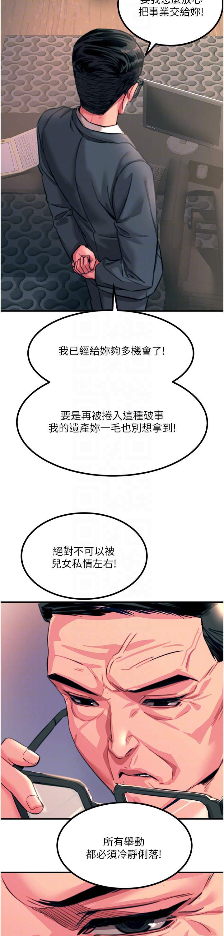 第44话 - 找寻第二个性奴 第 24 页