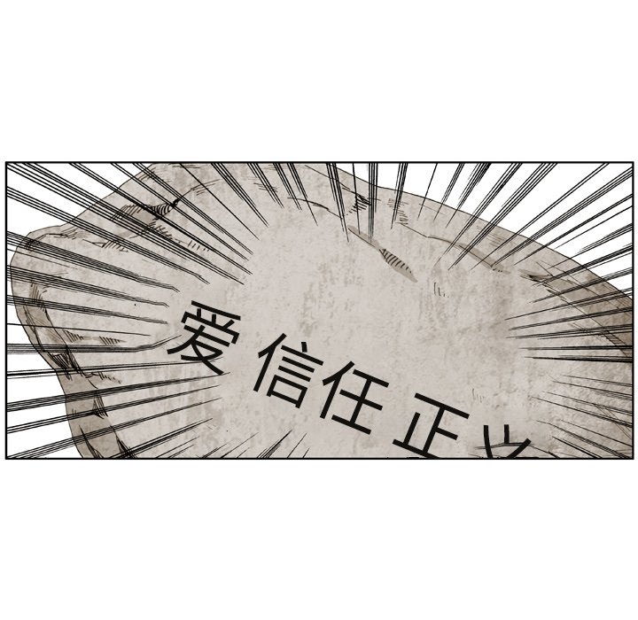第 6 话 第 54 页