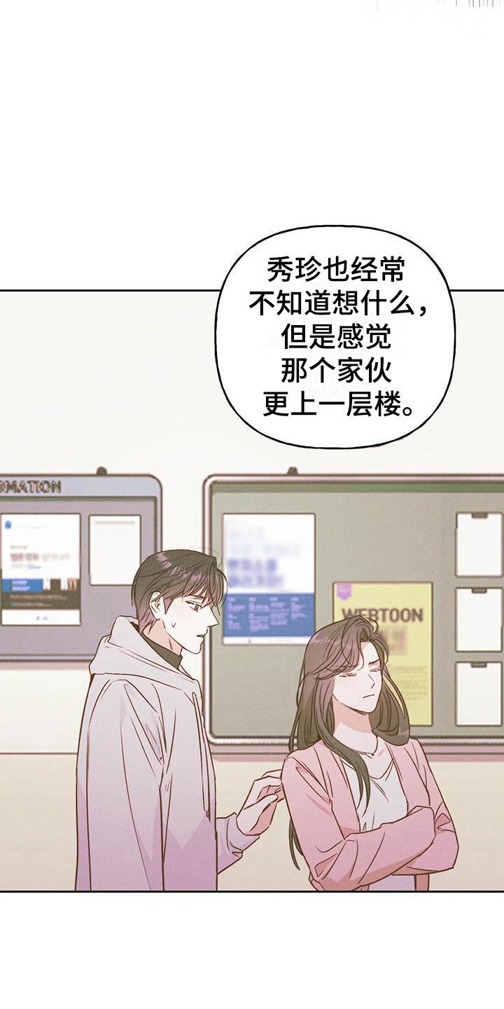 第12话 接受与拒绝 第 12 页