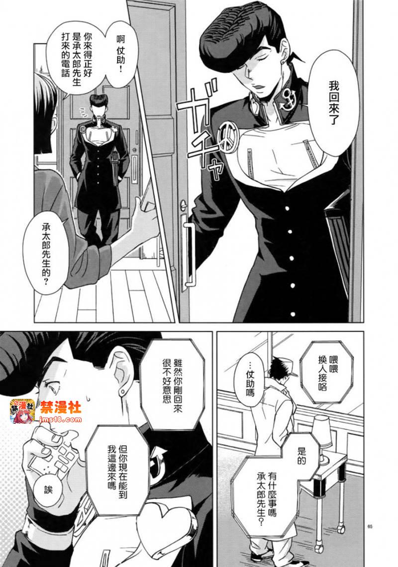 第3话 第 3 页