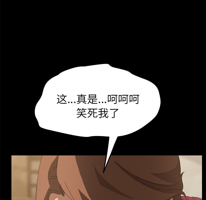 第23话 第 34 页