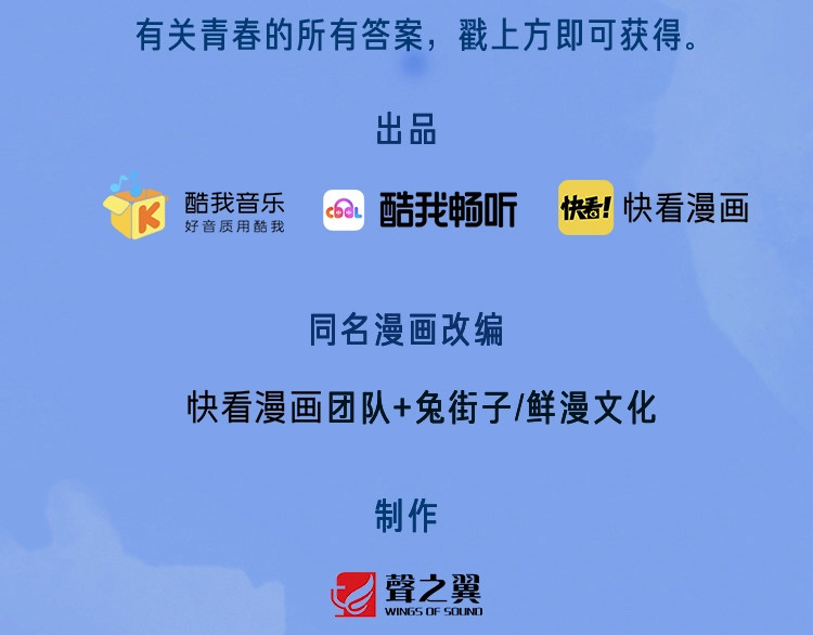 你们要的广播剧来啦~！ 第 13 页