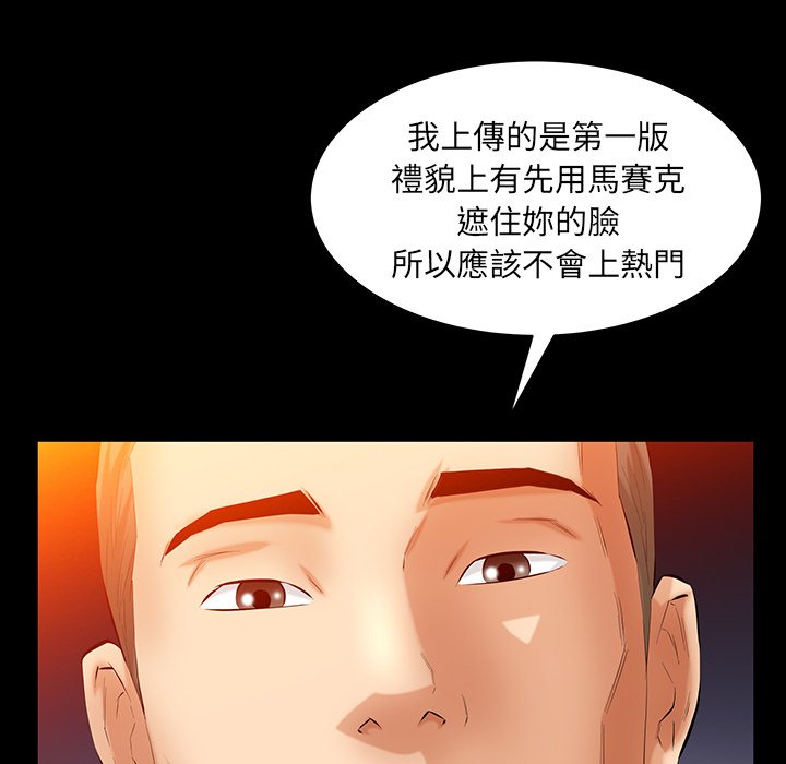 第47话 第 57 页