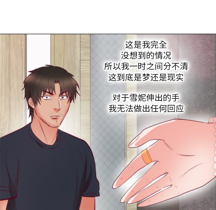 第8话 第 81 页
