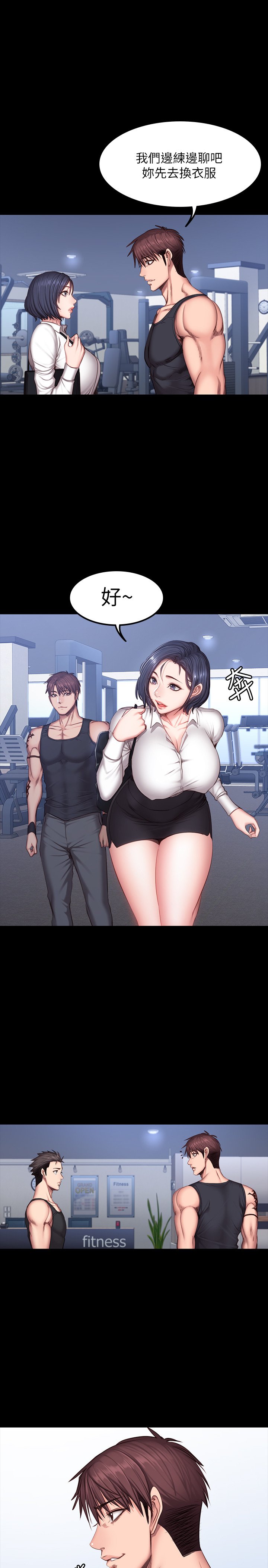 第29话 - 新教练刘俐雅初登场 第 20 页