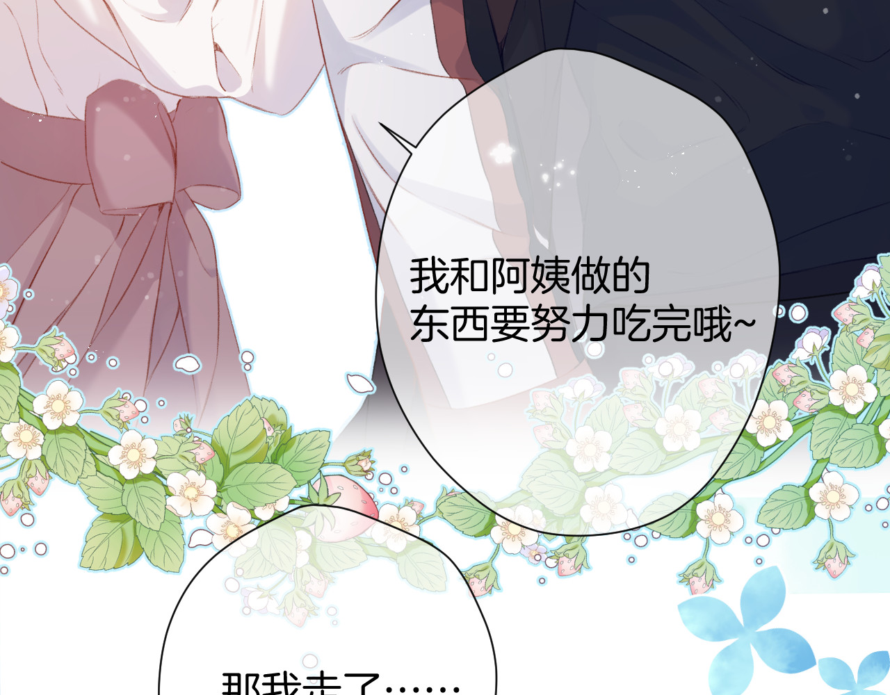 第95话 再见 第 42 页