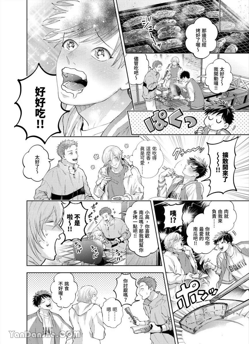 第31话 第 5 页