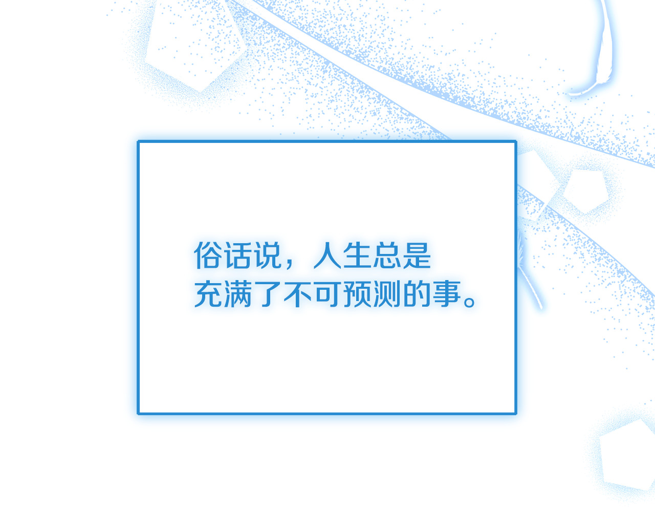 第1话 转世为猫？ 第 194 页