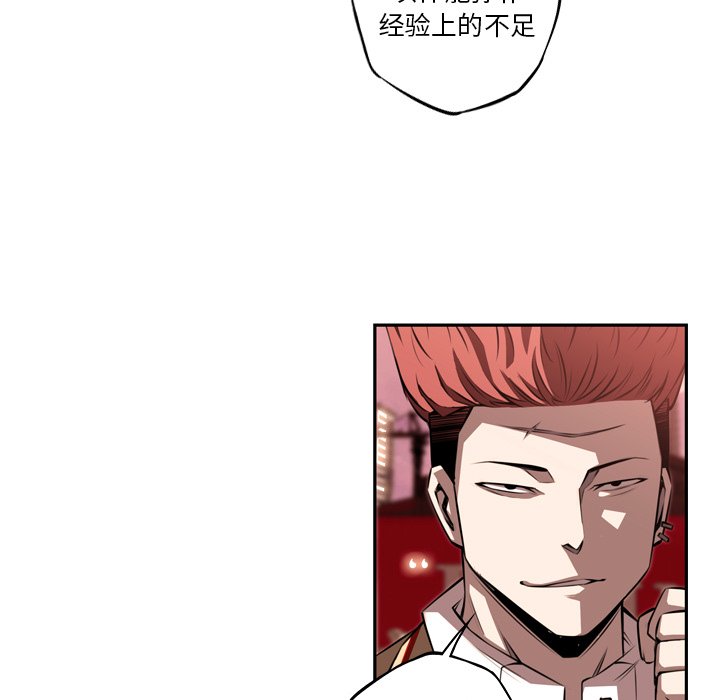 第82话 第 5 页