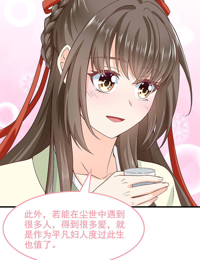 第八十五回 第 28 页