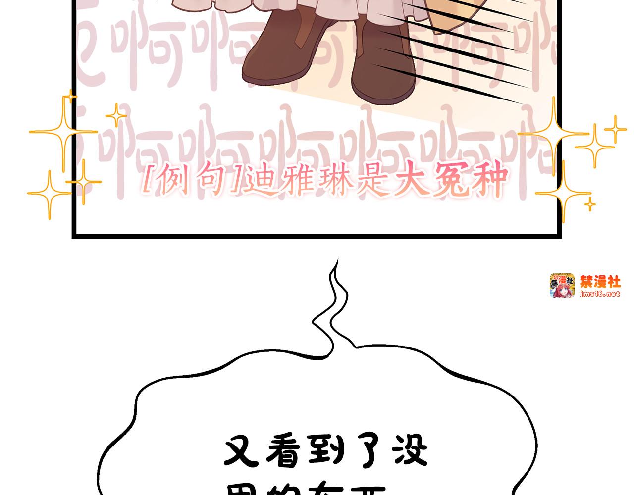 第3话 狗狗晕倒了？ 第 95 页