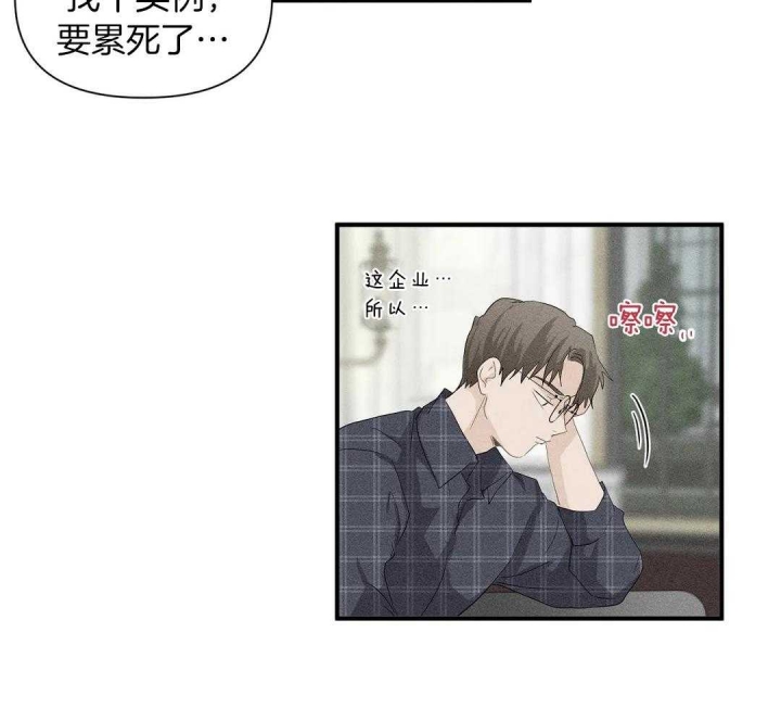 第78话 一样的心境 第 10 页