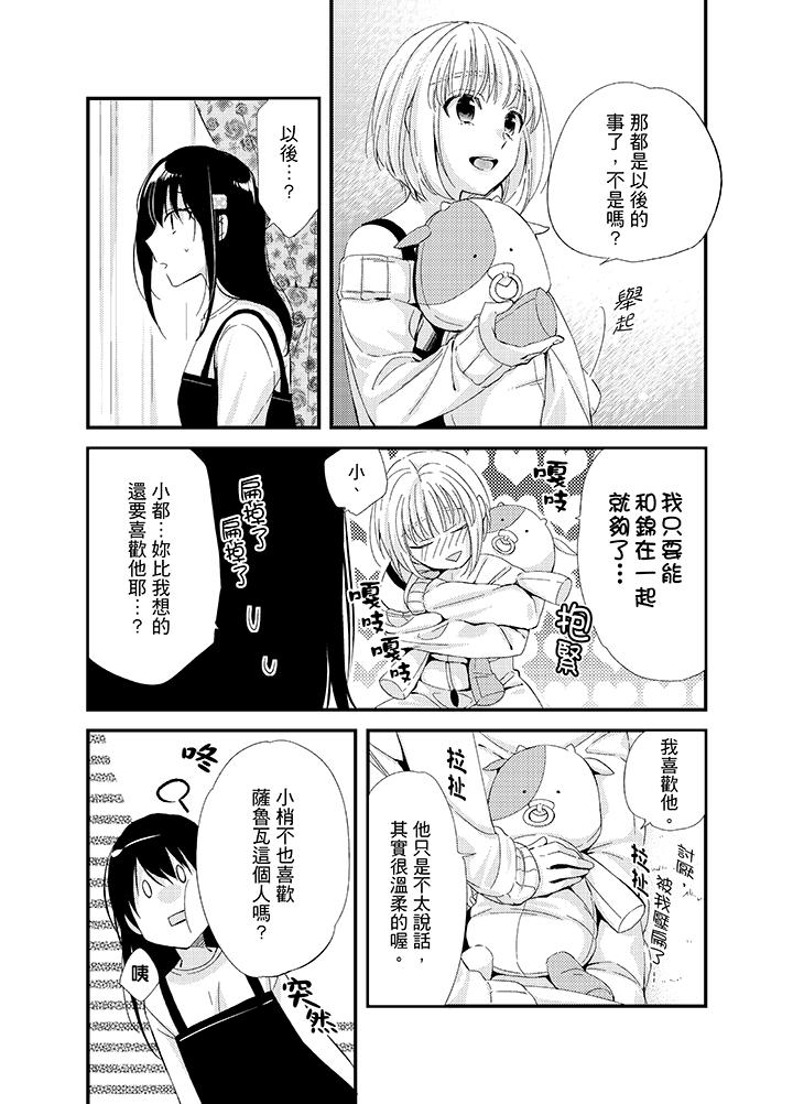 第11话 第 7 页