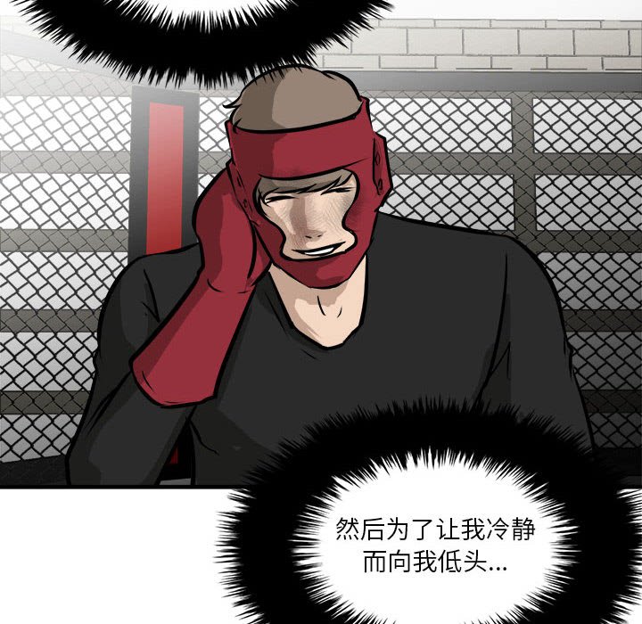 第98话 第 16 页